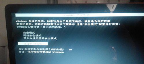 电脑蓝屏故障恢复系统设置的方法（如何修复电脑蓝屏故障及恢复系统设置）  第2张