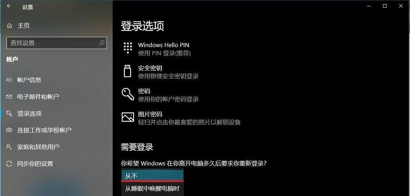 解除Windows7开机密码遗忘的方法（Windows7密码忘记怎么办）  第2张