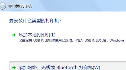 如何将共享打印机添加到电脑（简单步骤教您快速添加共享打印机）  第1张