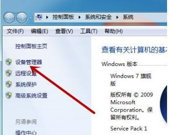 Windows7蓝牙连接指南（打开蓝牙和建立连接的步骤及技巧）  第3张