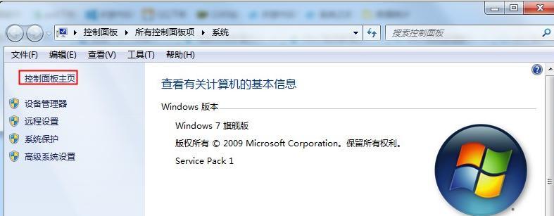 Win7重装系统后无法进入系统的解决方法（Win7系统重装后启动问题及解决办法）  第2张