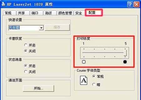 解决惠普打印机无法打印的常见问题（了解可能的原因和解决方法）  第2张