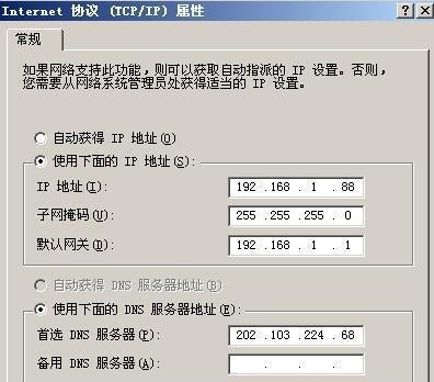 如何查看电脑上的本机IP地址（快速找到电脑本机IP）  第1张