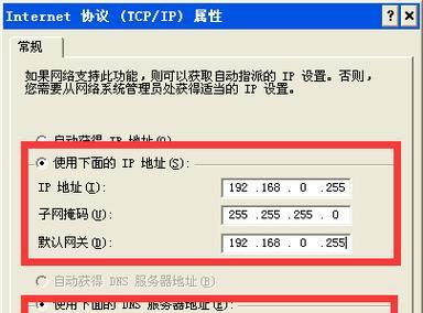 如何查看电脑上的本机IP地址（快速找到电脑本机IP）  第3张