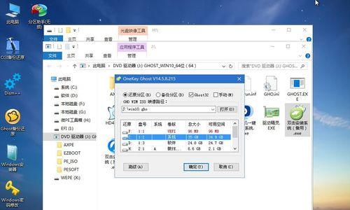 详解Windows10系统安装教程（一步步轻松搭建你的电脑系统）  第2张