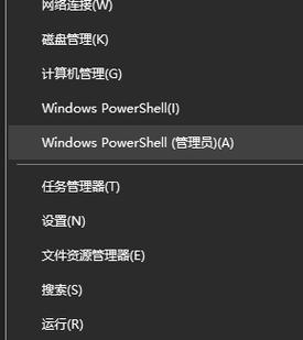 详解Windows10系统安装教程（一步步轻松搭建你的电脑系统）  第3张