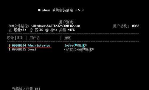 Win7旗舰版管理员密码是多少（探究Win7旗舰版管理员密码的安全性及重要性）  第2张