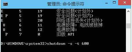 电脑win10最简单的定时关机方法（Win10自动关机软件下载及使用教程）  第1张