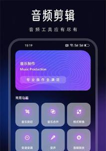 探索音乐剪辑的时代——音乐剪辑软件App综述（发现音乐剪辑的无限可能）  第2张