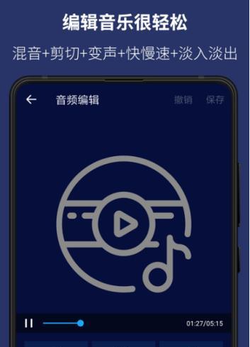 探索音乐剪辑的时代——音乐剪辑软件App综述（发现音乐剪辑的无限可能）  第1张