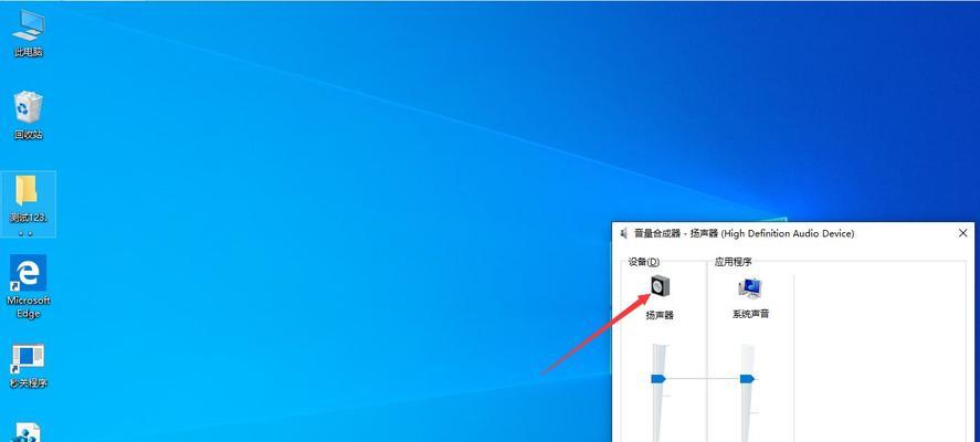 解决Win10重装系统后没有声音问题（Win10重装系统后无法发出声音的原因及解决方法）  第3张