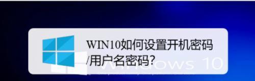 如何在Win10中取消开机密码（简单设置）  第3张