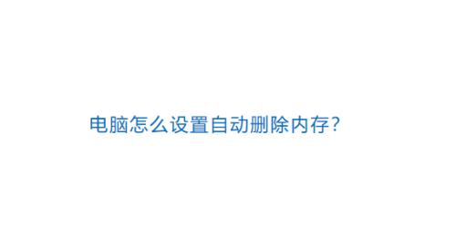 解决联想笔记本电脑卡顿的方法（让你的笔记本重拾速度与流畅）  第3张