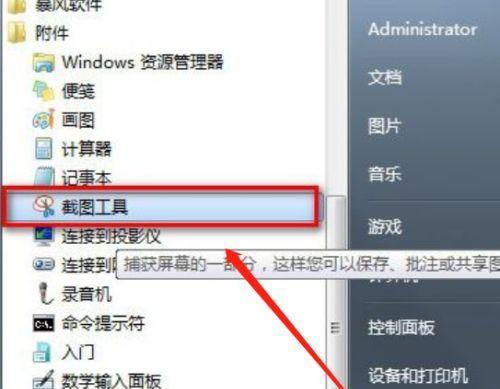 Win7自带系统还原功能的使用方法（教你如何利用Win7自带系统还原功能保护数据和解决问题）  第1张