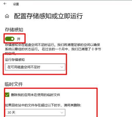 如何恢复回收站删除的文件（有效方法帮助你找回误删的重要文件）  第2张