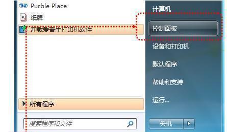 局域网一键共享软件的选择与使用（解决文件共享难题）  第2张