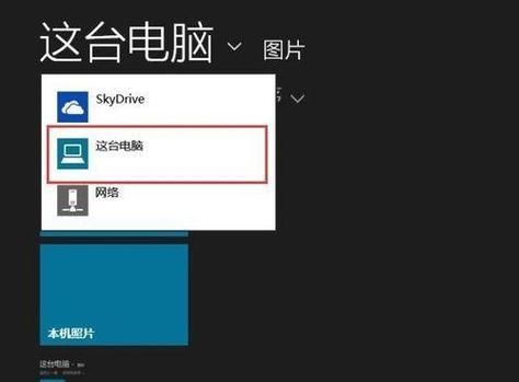 如何设置Windows7开机密码（详细步骤教你保护电脑隐私）  第2张