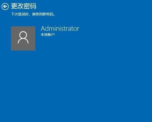 如何设置Windows7开机密码（详细步骤教你保护电脑隐私）  第1张