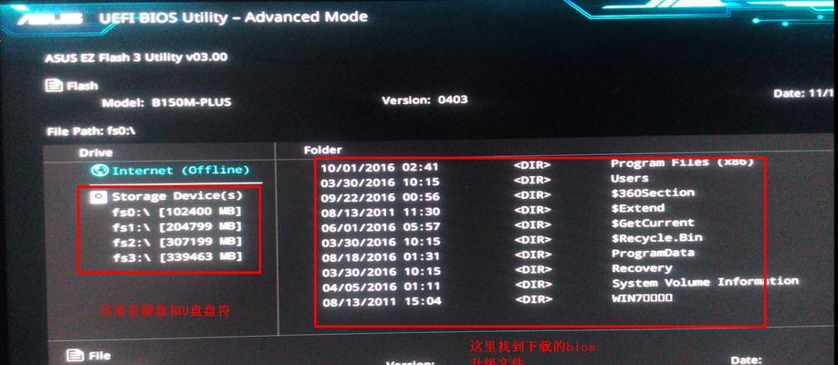 解决华硕主板BIOS启动项无硬盘信息的问题（华硕主板BIOS启动项无硬盘信息的原因及解决方法）  第2张