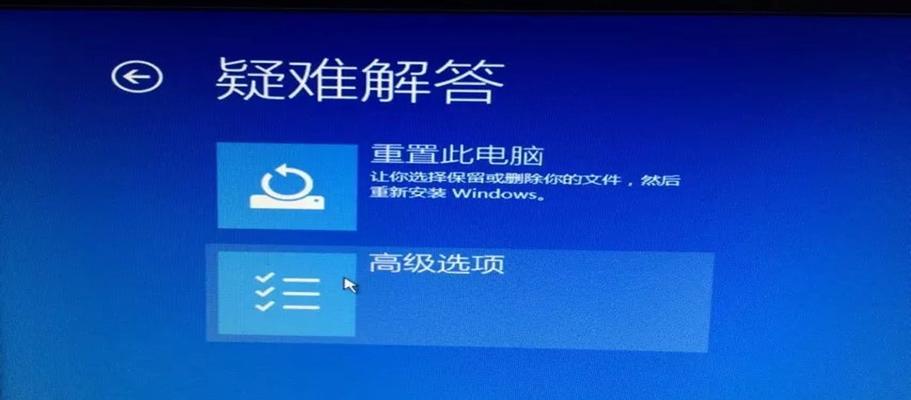 W10无法开机如何进入安全模式（详解W10系统无法开机的解决方法及进入安全模式的步骤）  第2张