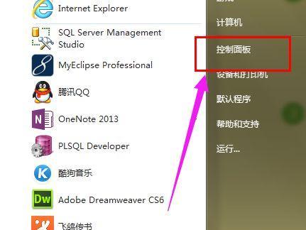 Win7电脑无法正常关机的解决方法（解决Win7电脑关机故障的有效技巧）  第1张