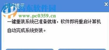 解决无网络情况下的一键重装系统方法（使用光盘制作启动盘和系统恢复工具）  第1张