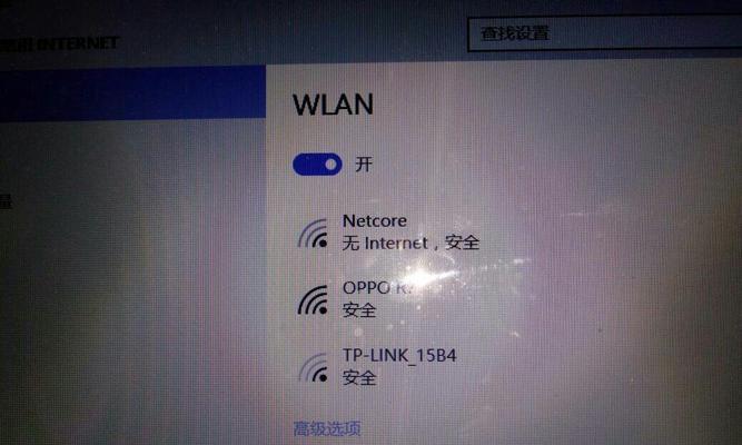 解决台式电脑无法连接WiFi问题的方法（一步步教你轻松解决台式电脑无法连接WiFi的困扰）  第3张