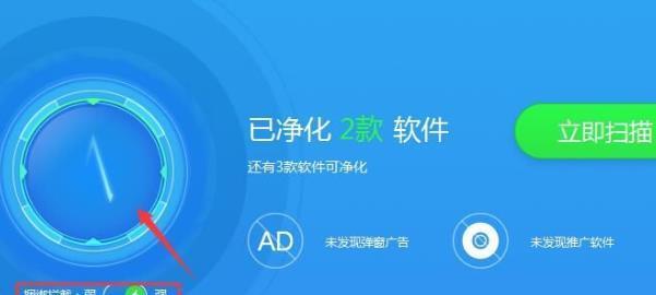 2024年度最佳手机杀毒软件排行榜（保护你的手机安全）  第1张