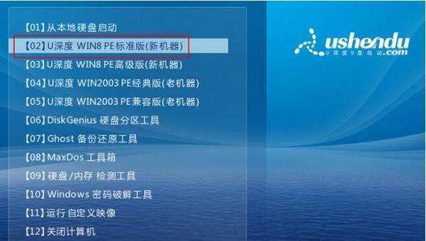 如何通过电脑开机进入U盘装系统界面（详细步骤和注意事项）  第2张