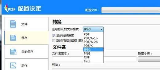 免费无限页数的PDF转Word工具推荐（简单易用的在线工具）  第2张