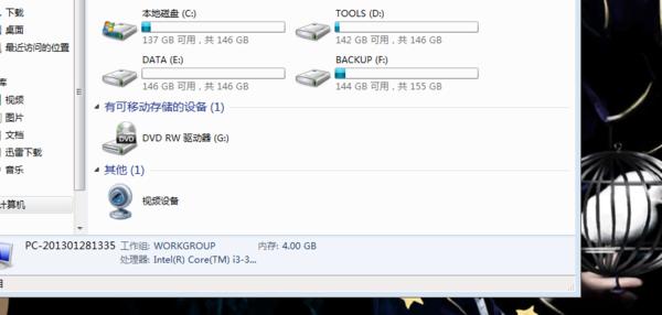 电脑不显示移动硬盘（快速排除移动硬盘显示问题）  第1张