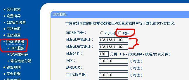 不想拉网线，如何使用台式电脑上网（无线上网的简便方法和技巧）  第3张