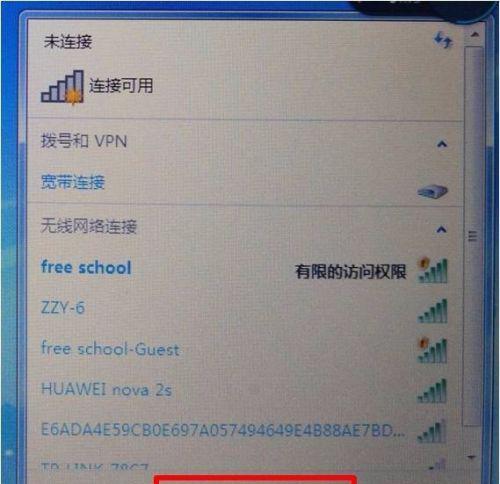 如何在没有wifi连接功能的台式电脑上实现网络连接（解决台式电脑无wifi连接功能的问题）  第1张