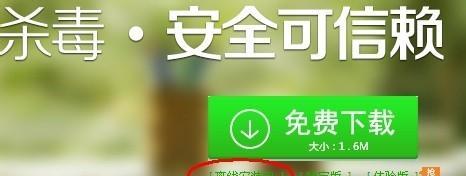 苹果手机杀毒软件推荐——保障您的手机安全（探寻苹果手机杀毒软件的最佳选择）  第1张