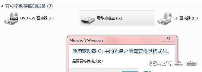 解决U盘需要格式化的问题（如何修复U盘插上后显示需要格式化的错误）  第3张