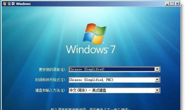 Win7新电脑系统安装指南（详细步骤教你轻松安装Win7系统）  第2张