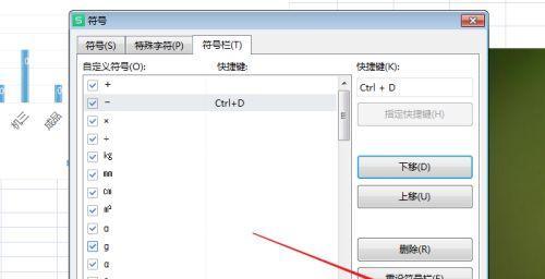 提高工作效率的截图快捷键与关闭方法（掌握截图技巧）  第2张