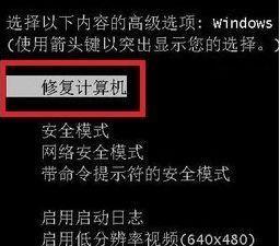 应对蓝屏无法进入任何模式的解决方案（解决蓝屏问题的有效方法及注意事项）  第1张