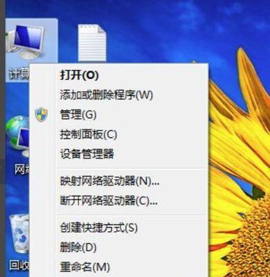 以光盘安装Win7系统详细步骤图解（轻松安装Win7系统）  第1张