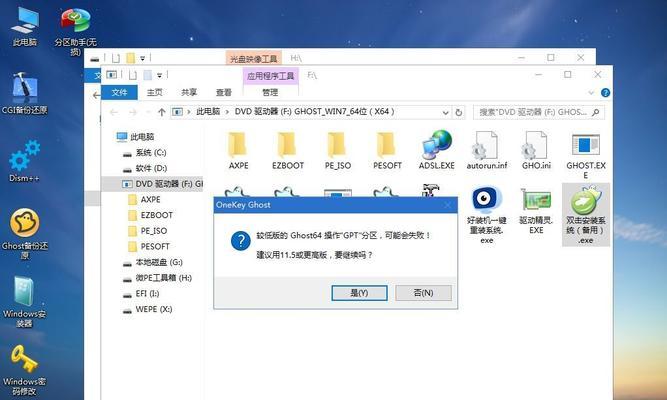 以光盘安装Win7系统详细步骤图解（轻松安装Win7系统）  第3张