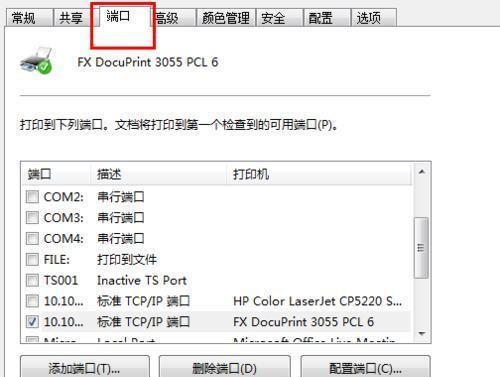 Win7下如何实现打印机共享到另一台电脑（简单教程帮你轻松共享打印机）  第1张