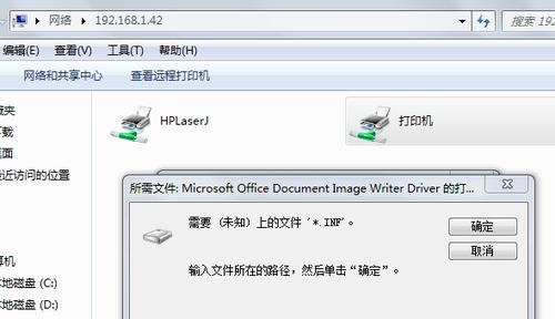 Win7下如何实现打印机共享到另一台电脑（简单教程帮你轻松共享打印机）  第2张