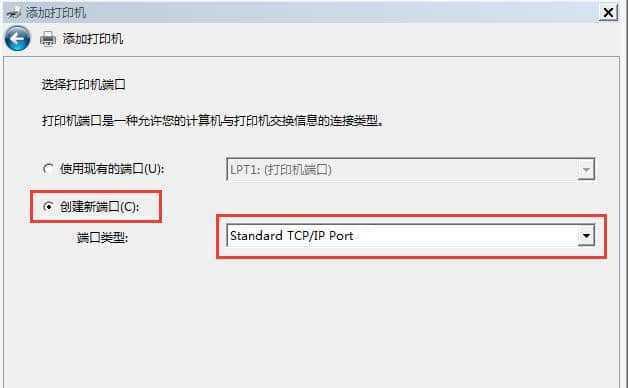 Win7下如何实现打印机共享到另一台电脑（简单教程帮你轻松共享打印机）  第3张