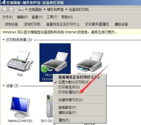 解决打印机找不到设备问题的有效方法（应对打印机无法识别设备的技巧与建议）  第2张