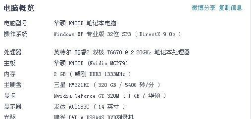 如何判断一台电脑的配置好坏（选购电脑配置须知）  第3张