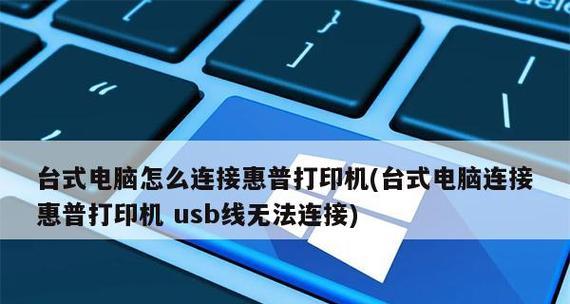 USB驱动修复全攻略（一键解决电脑USB驱动问题的方法与技巧）  第1张