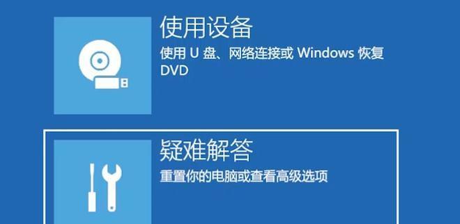 电脑蓝屏进不了安全模式的解决方法（应对蓝屏无法进入安全模式情况下的有效措施）  第3张