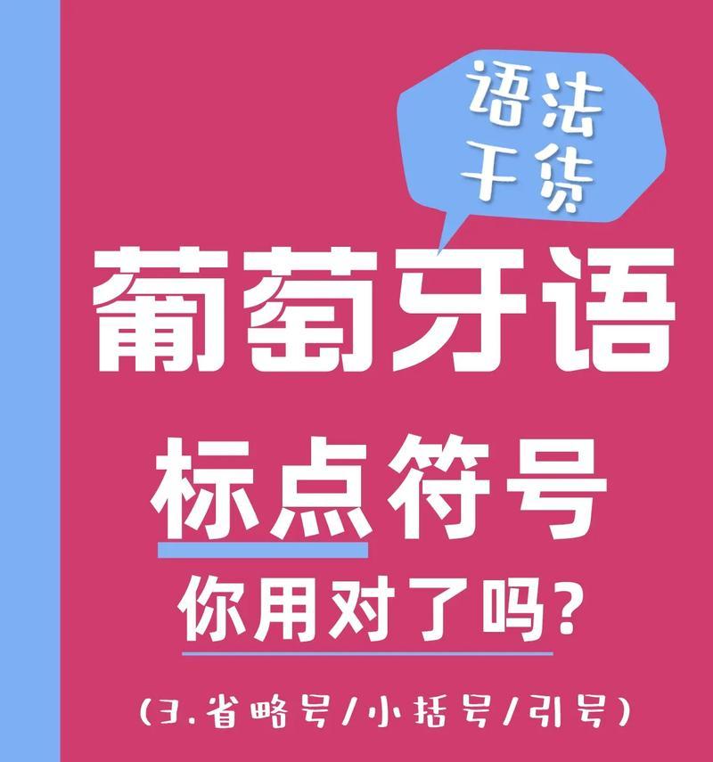 省略号的用法和表达方式（探究省略号的作用及常见应用场景）  第2张