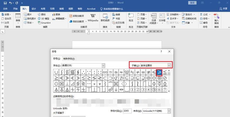 省略号的用法和表达方式（探究省略号的作用及常见应用场景）  第1张