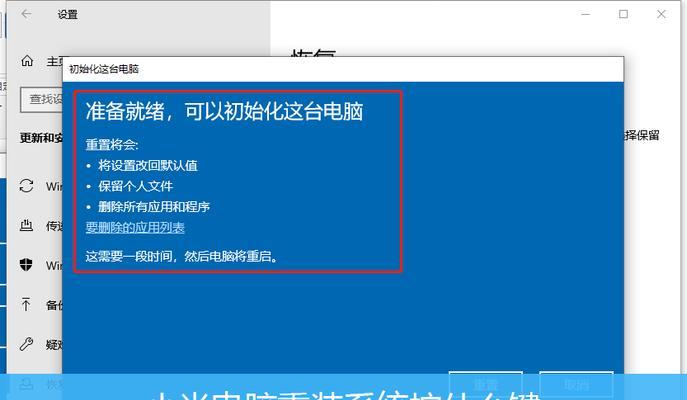 手把手教你重装笔记本电脑系统（从备份数据到安装系统）  第1张